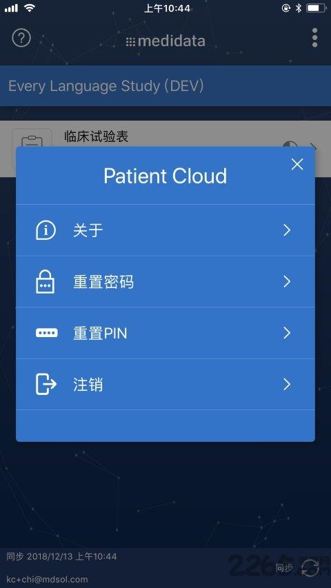 patient cloud手机版下载,patientcloud,办公app