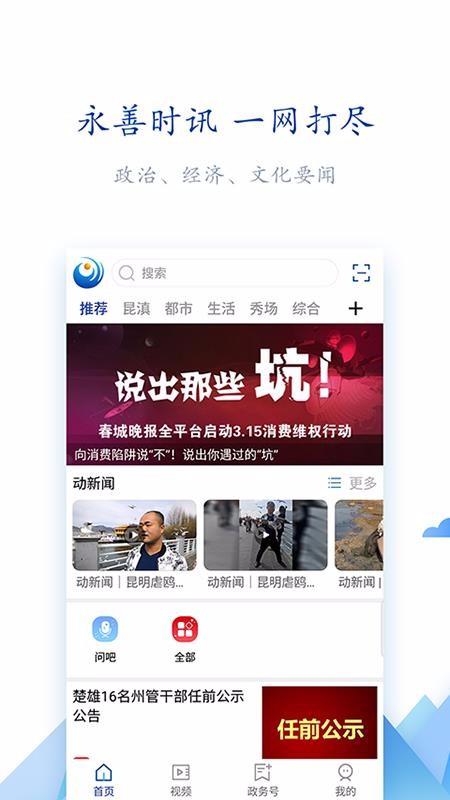 永善融媒app下载,永善融媒手机版