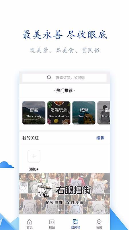 永善融媒app下载,永善融媒手机版