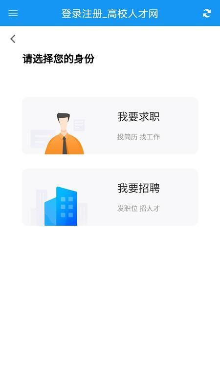 高校人才网app下载,高校人才网手机版