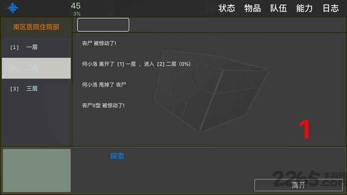 求生无限游戏(暂未上线),求生无限,地牢游戏,生存游戏