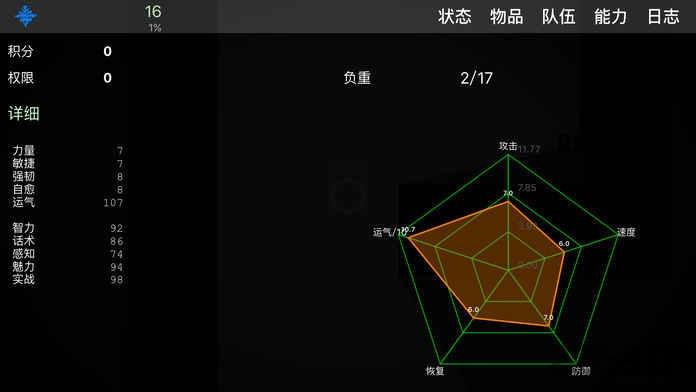 求生无限游戏(暂未上线),求生无限,地牢游戏,生存游戏
