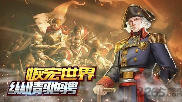 文明创世纪手机版下载,文明创世纪,战斗手游,帝国手游