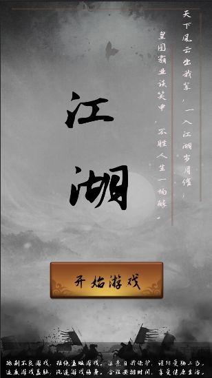 掌门最新版下载,掌门,武侠游戏,经营游戏
