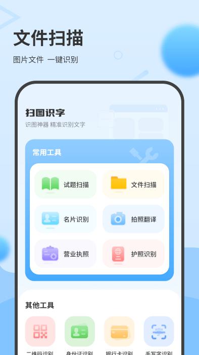 一键换机互传助手app下载,一键换机互传助手,传输app,换机app