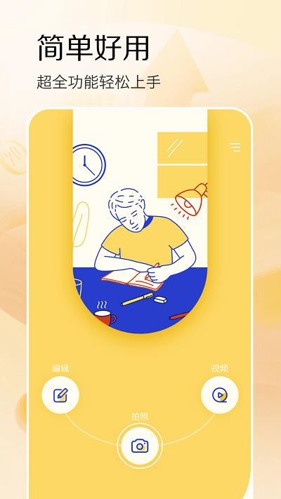 极影相机app下载,极影相机,相机app,拍照app