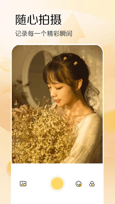 极影相机app下载,极影相机,相机app,拍照app