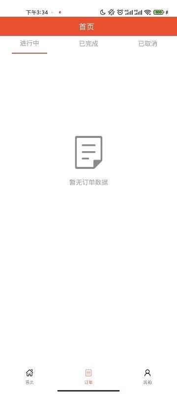 鲜道官方版下载,鲜道,物流app,运输app
