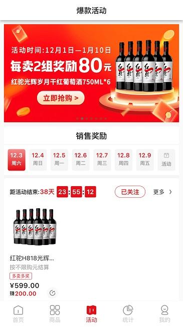 壹品慧享客官方版下载,壹品慧享客,带货app,购物app