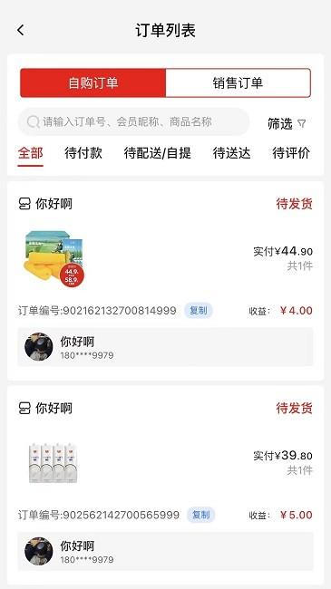 壹品慧享客官方版下载,壹品慧享客,带货app,购物app