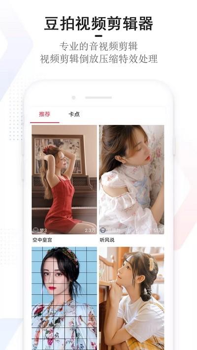 豆拍app下载,豆拍,拍照app,摄影app