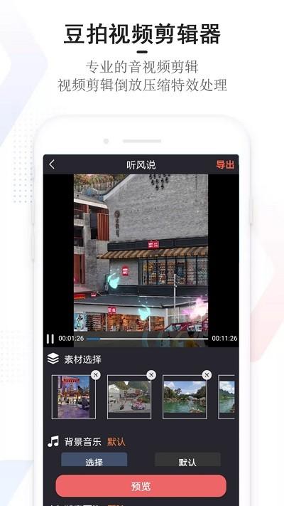 豆拍app下载,豆拍,拍照app,摄影app