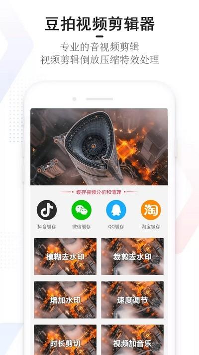 豆拍app下载,豆拍,拍照app,摄影app
