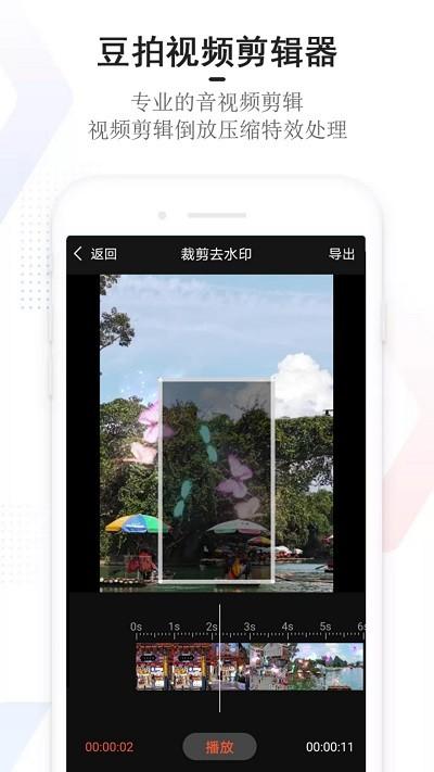 豆拍app下载,豆拍,拍照app,摄影app