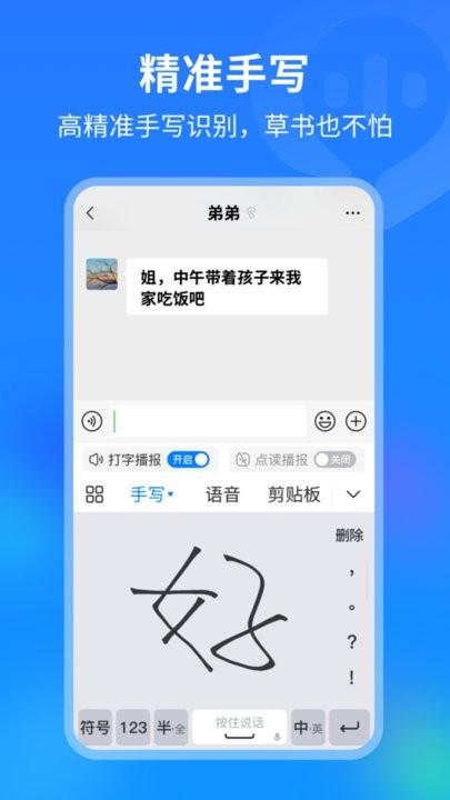 99输入法app最新版下载,99输入法,输入法app