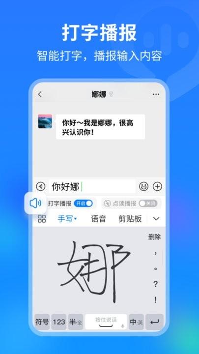 99输入法app最新版下载,99输入法,输入法app