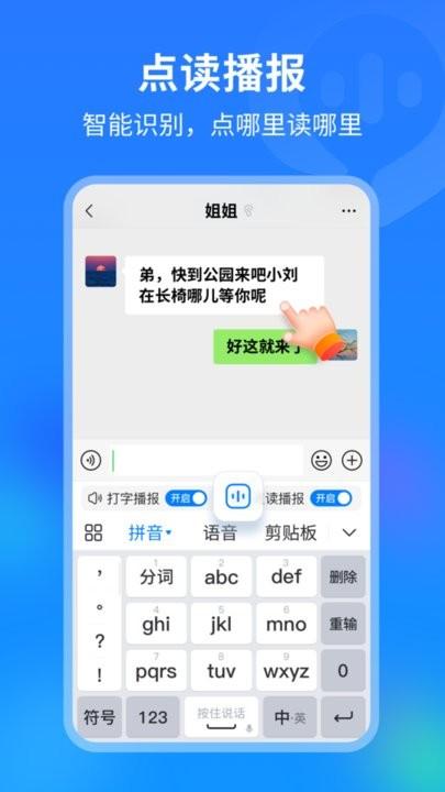 99输入法app最新版下载,99输入法,输入法app