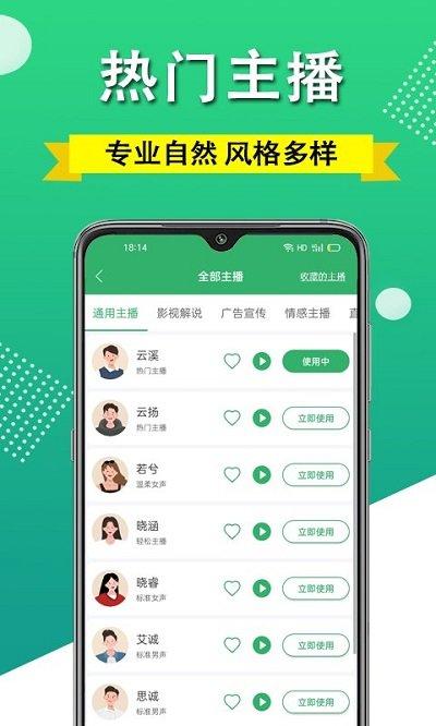 配音手机版下载,配音,配音app