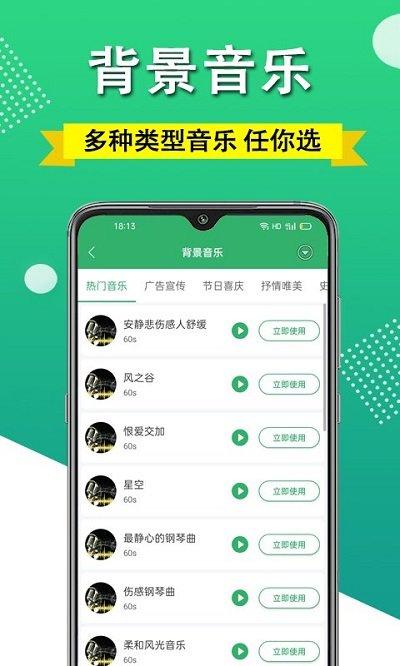 配音手机版下载,配音,配音app