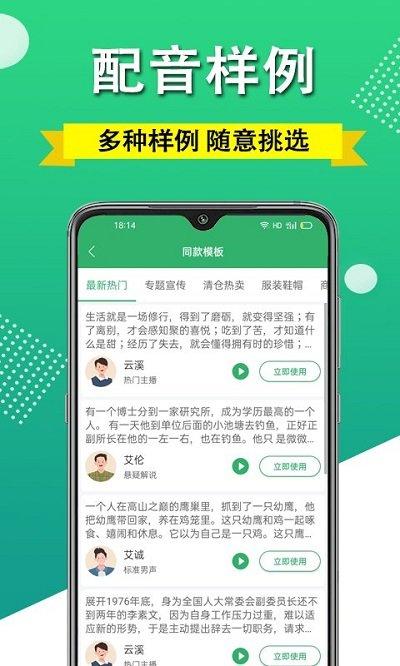 配音手机版下载,配音,配音app