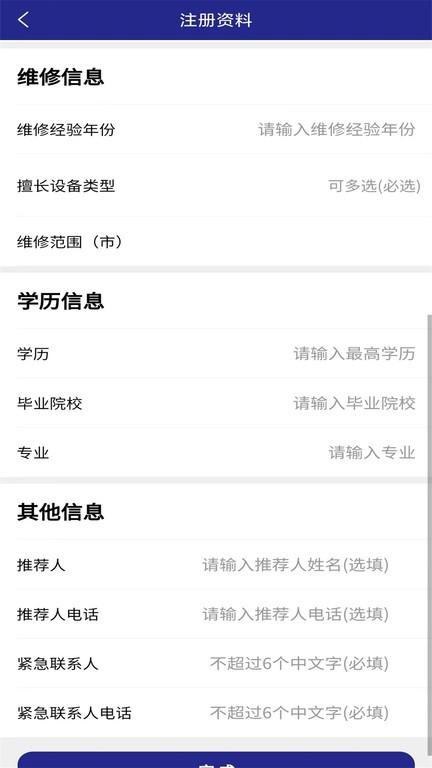 匠心维修app下载,匠心维修,办公app,维修app