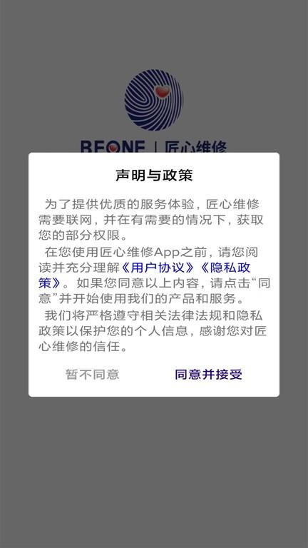 匠心维修app下载,匠心维修,办公app,维修app