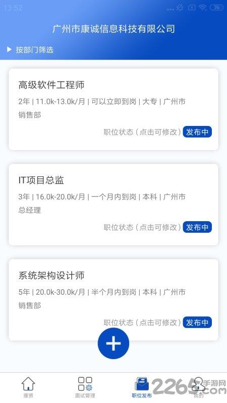 搜贤app下载,搜贤,求职app,招聘app