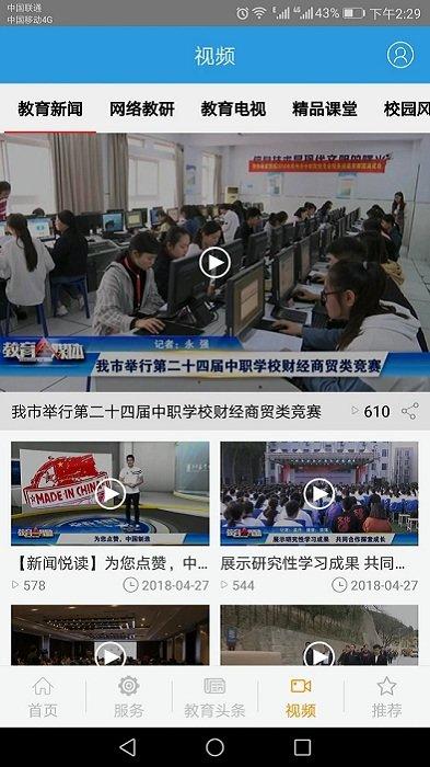 郑州教育文明博客app下载,郑州教育,家校app,辅导app