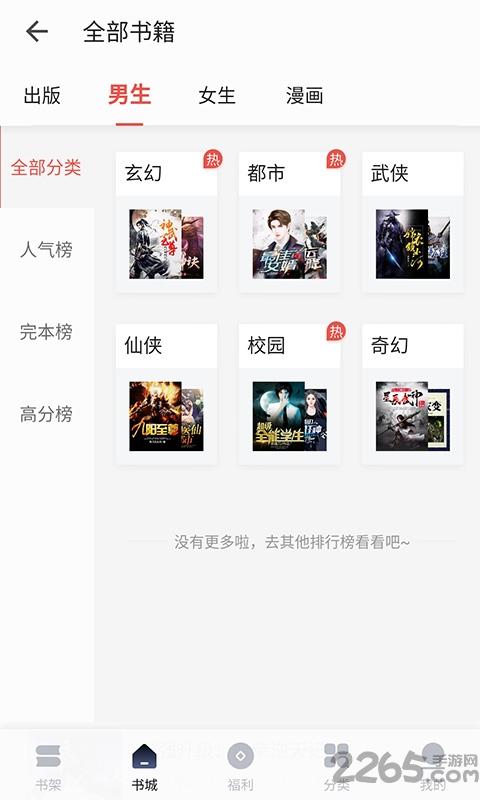 速看免费小说app下载,速看免费小说,小说app,阅读app