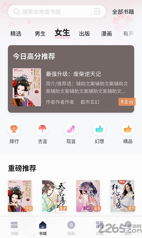 速看免费小说app下载,速看免费小说,小说app,阅读app