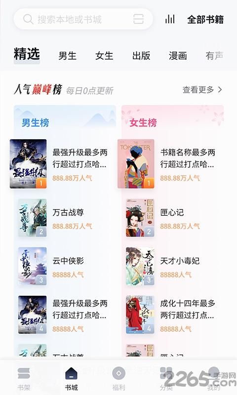 速看免费小说app下载,速看免费小说,小说app,阅读app