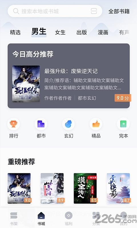 速看免费小说app下载,速看免费小说,小说app,阅读app
