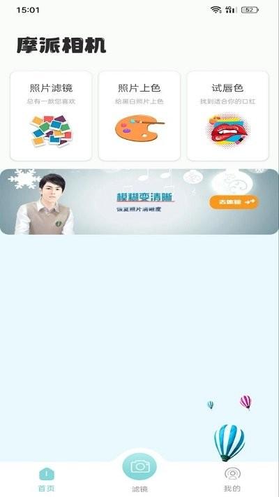 摩派相机软件下载,摩派相机,相机app