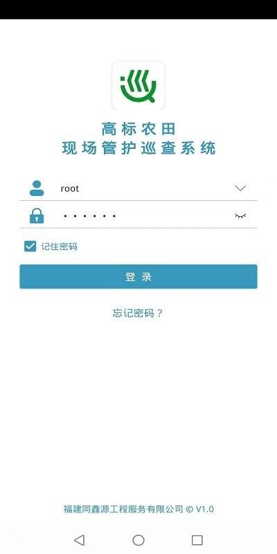 高标农田巡查app下载,高标农田巡查,田长app,巡田app
