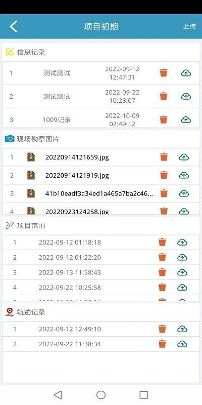 高标农田巡查app下载,高标农田巡查,田长app,巡田app