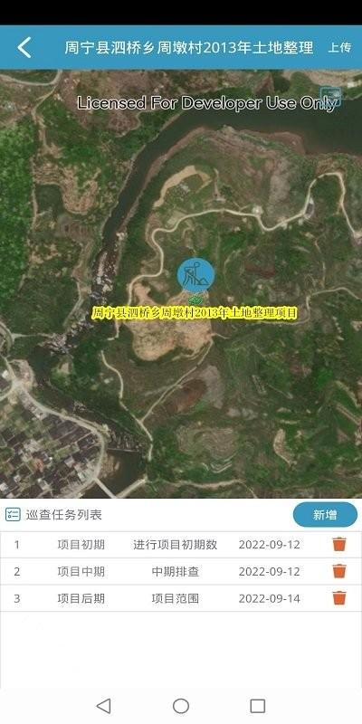 高标农田巡查app下载,高标农田巡查,田长app,巡田app