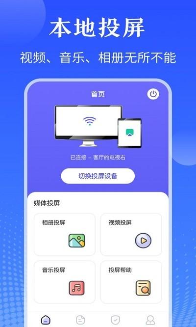 手机遥控器app下载,手机遥控器,遥控器app