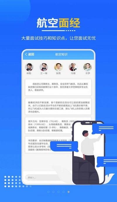 懂航民航职业教育app下载,懂航民航职业教育,航空app,教育app