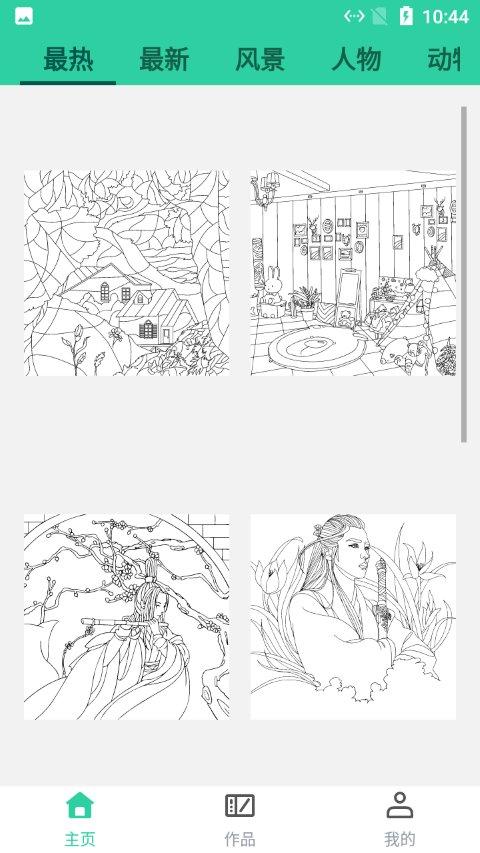 熊猫智点数字填色app下载,熊猫智点数字填色,填色app