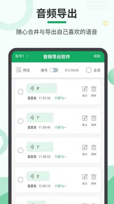 手机音频合并导出软件下载,音频合并导出,音频剪辑app