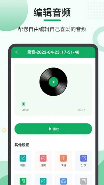 手机音频合并导出软件下载,音频合并导出,音频剪辑app