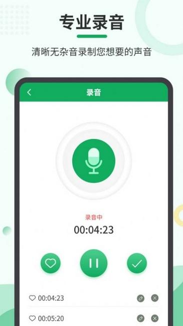 手机音频合并导出软件下载,音频合并导出,音频剪辑app