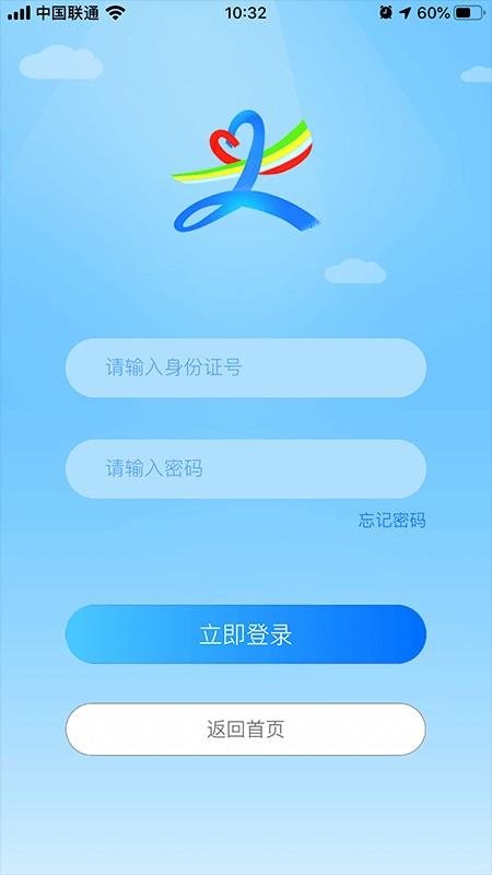 北疆新时代手机版下载,北疆新时代,志愿者app