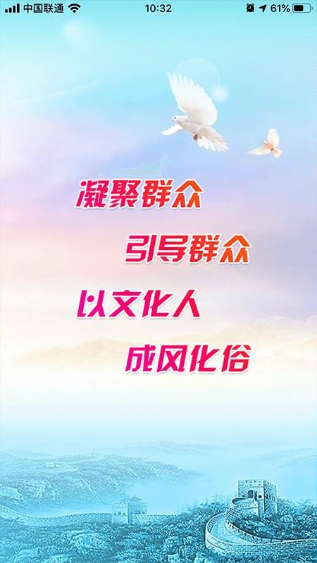 北疆新时代手机版下载,北疆新时代,志愿者app