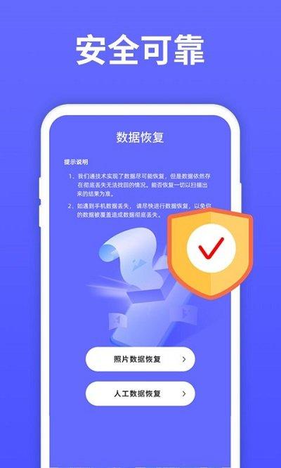 失易得数据恢复软件下载,失易得数据恢复,数据恢复app