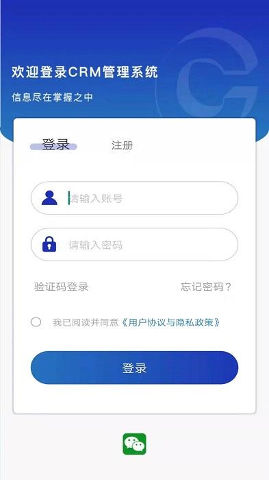 金禧云智慧crm下载,效率app,金禧云智慧