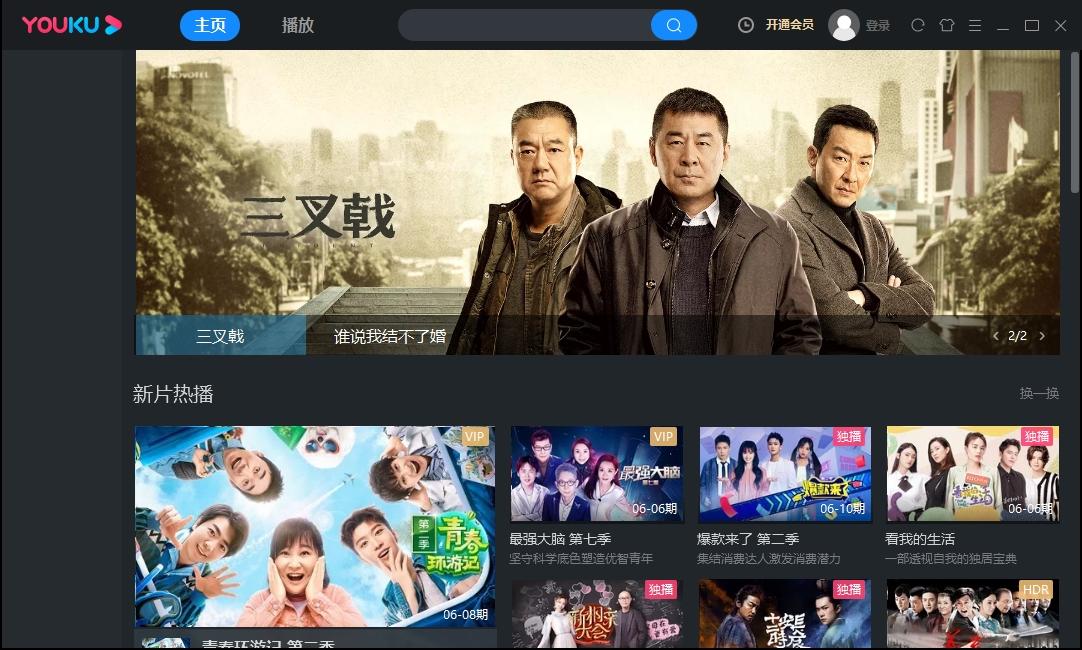 优酷,播放器.