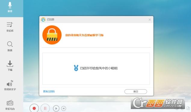 录音精灵,录音.