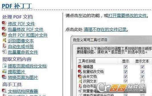 PDF,工具箱,文件转换.