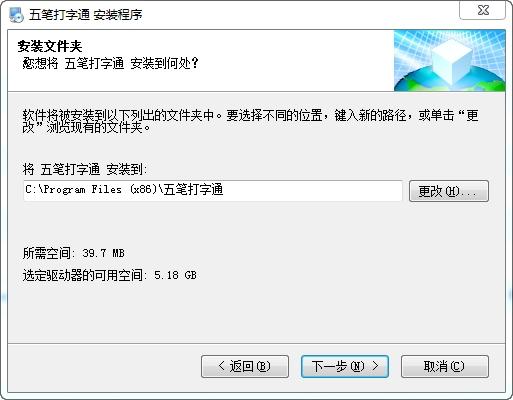 五笔,五笔打字通.